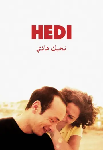 Poster to the movie "Hedi" #1615906