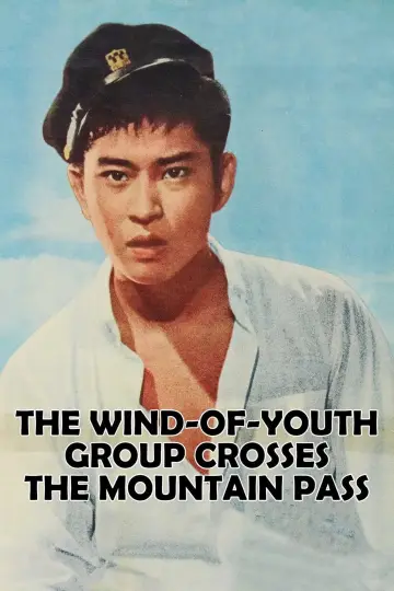 Poster to the movie "The Wind-of-Youth Group Crosses the Mountain Pass" #1619587
