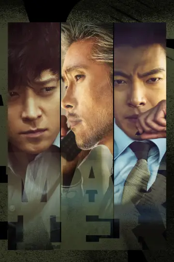 Poster to the movie "Master" #1192307