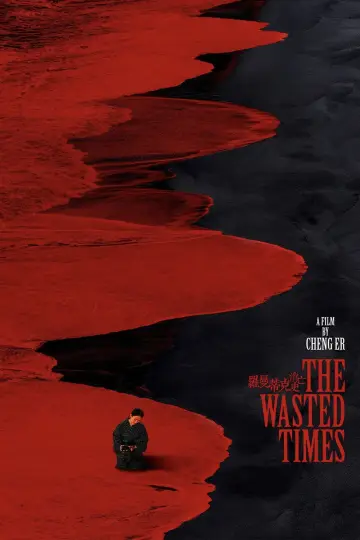 Poster to the movie "The Wasted Times" #1539626