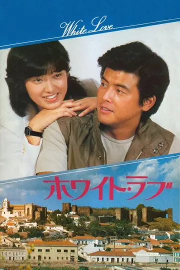 Poster to the movie "White Love" #1621805