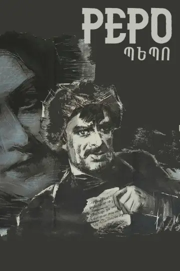 Pepo Poster