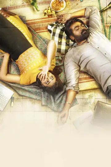 Kadhalum Kadanthu Pogum Poster