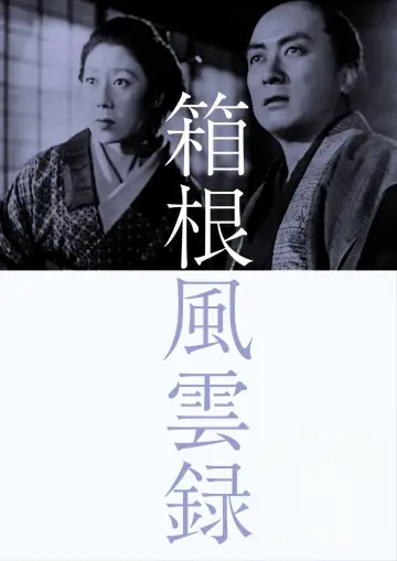 The Stand in Hakone Poster