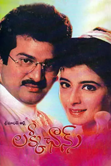Poster to the movie "Lucky Chance" #1147990
