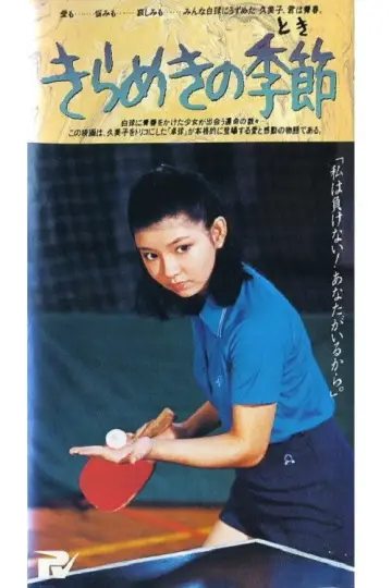 Strike the White Ball Poster