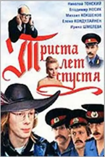Three Hundred Years After (1994)