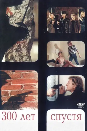 Poster to the movie "Three Hundred Years After" #1148129