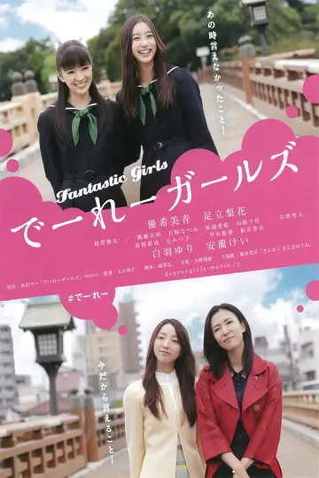 Poster to the movie "Fantastic Girls" #1622023