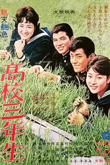 High School Third Graders Poster