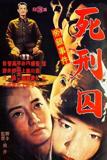 The Long Death Poster
