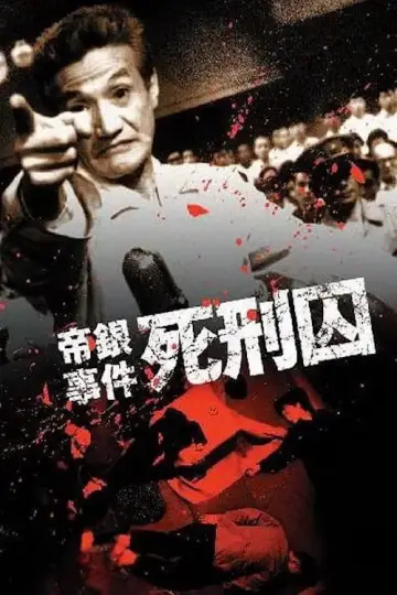Poster to the movie "The Long Death" #1620193