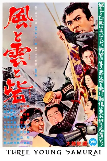 Poster to the movie "Three Young Samurai" #1162679