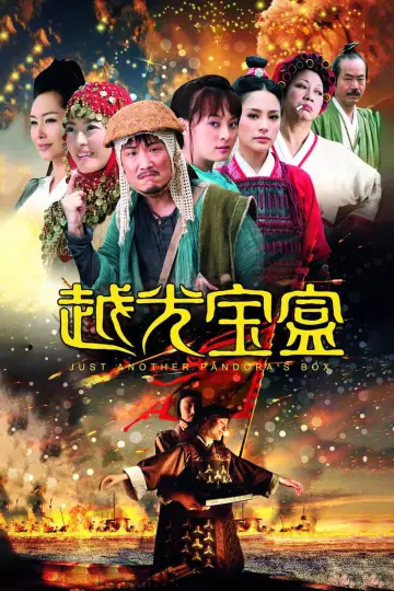 Poster to the movie "Just Another Pandora