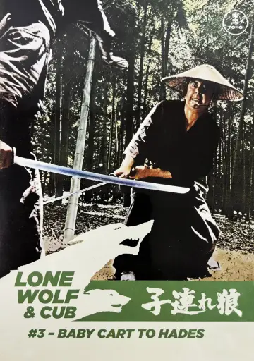 Poster to the movie "Lone Wolf and Cub: Baby Cart to Hades" #948522