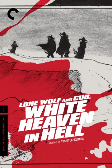 Poster to the movie "Lone Wolf and Cub: White Heaven in Hell" #1071751