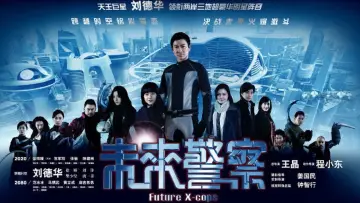 Backdrop to the movie "Future X-Cops" #1853780
