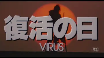 Backdrop to the movie "Virus" #1034605