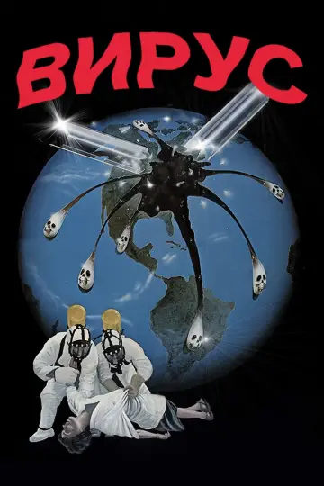 Virus