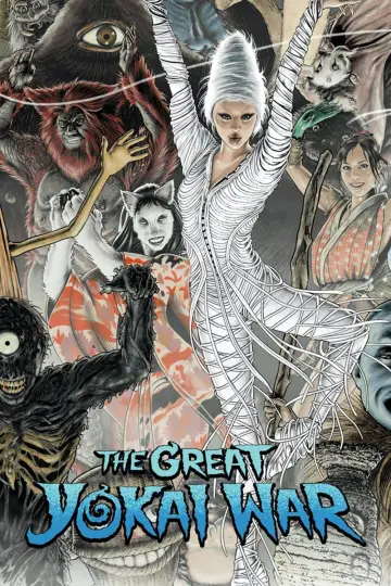 The Great Yokai War (2005)