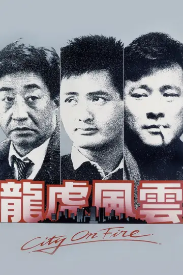Poster to the movie "City on Fire" #944394