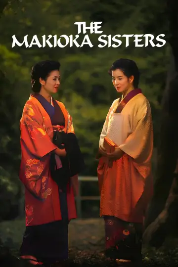 Poster to the movie "The Makioka Sisters" #1854544