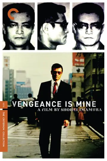 Poster to the movie "Vengeance Is Mine" #1096238