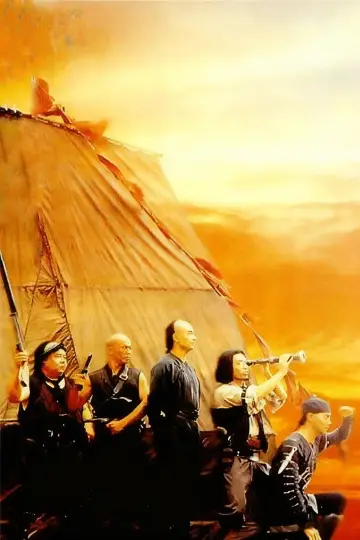 Once Upon a Time in China V