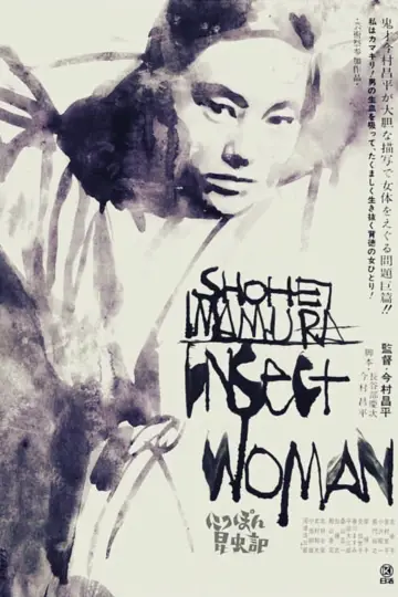 Poster to the movie "The Insect Woman" #1862872