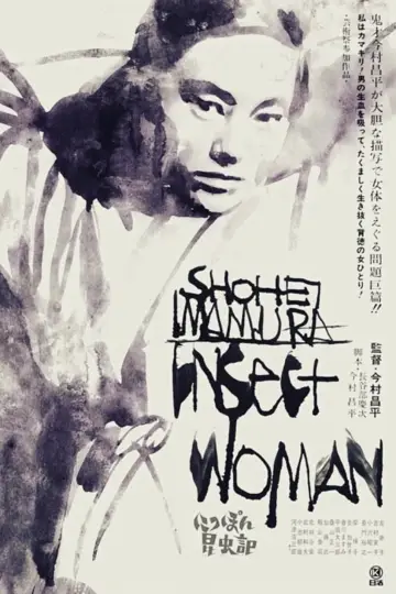 Poster to the movie "The Insect Woman" #1862874