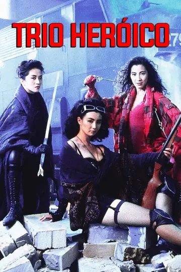 Poster to the movie "The Heroic Trio" #1186095