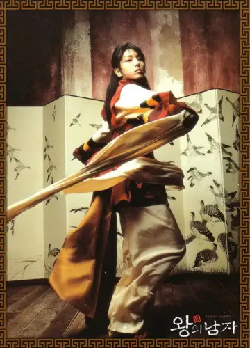 Poster to the movie "King and the Clown" #1076419