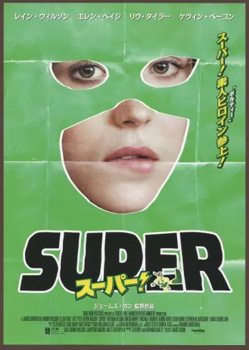 Poster to the movie "Super" #277502