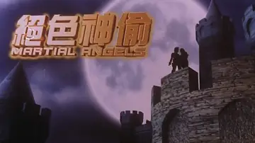 Backdrop to the movie "Martial Angels" #1187775