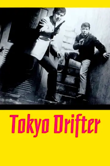 Poster to the movie "Tokyo Drifter" #763946