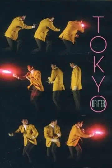 Poster to the movie "Tokyo Drifter" #763952