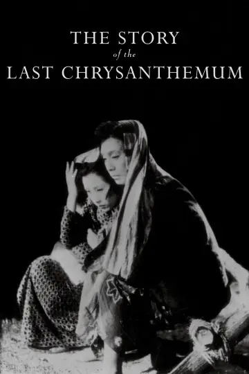 Poster to the movie "The Story of the Last Chrysanthemum" #1112831