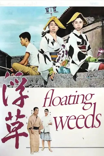 Poster to the movie "Floating Weeds" #1085605