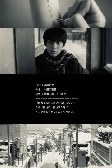 Poster to the movie "Love Letter" #1208418