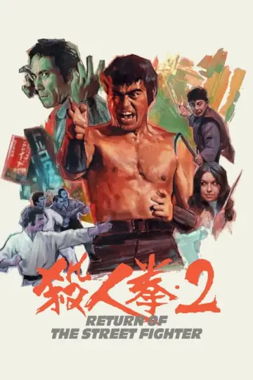 Poster to the movie "Return of the Street Fighter" #1093387