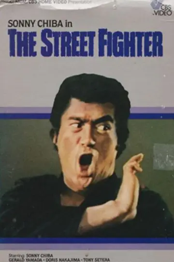 Poster to the movie "The Street Fighter" #1046342