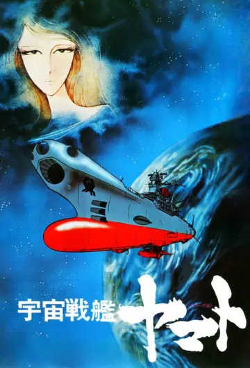 Poster to the movie "Space Battleship Yamato" #1620942