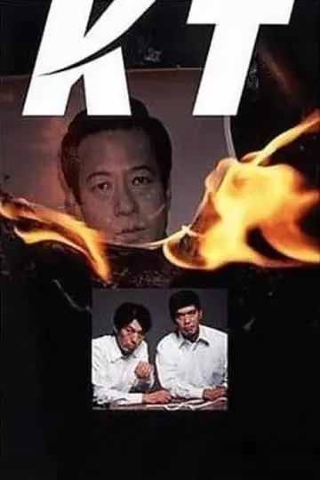Poster to the movie "KT" #1621210