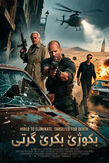 Poster to the movie "Killer Elite" #1180876