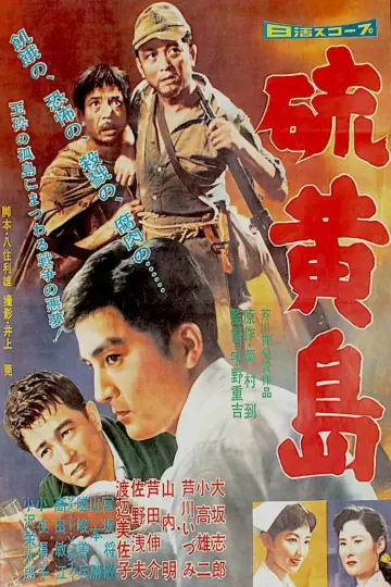 The Ghost of Iwojima Poster