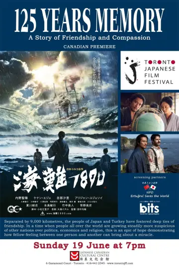 Poster to the movie "125 Years Memory" #1620172