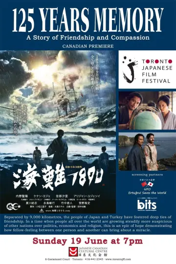 Poster to the movie "125 Years Memory" #1620174