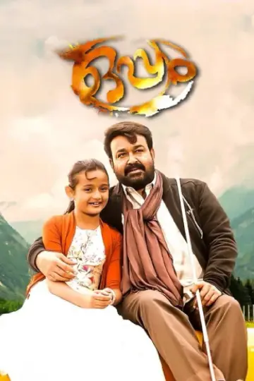 Poster to the movie "Oppam" #1639715