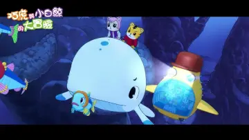 Shimajiro and the Song of the Whale