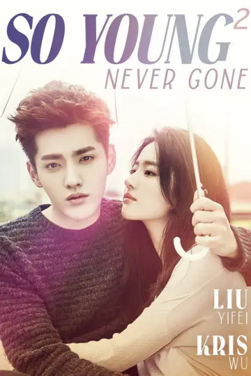 Poster to the movie "So Young 2: Never Gone" #948289
